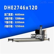 DHE2746x120 動柱式數(shu)控龍門銑床(chuang)