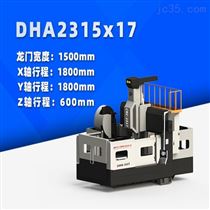 DHA2315x17 小型數(shù)控龍門銑床