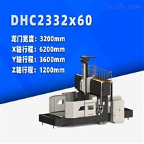 DHC2332x60 中型數控龍門(men)銑床