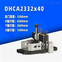 DHCA2332x40 中型(xing)數控龍門(mén)銑床